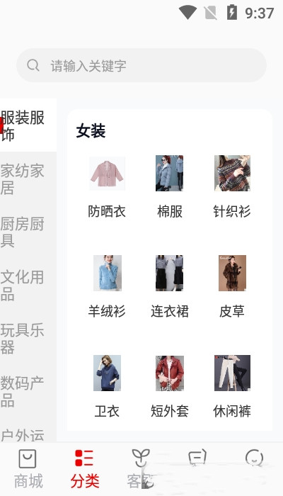 客拉客购物app手机版