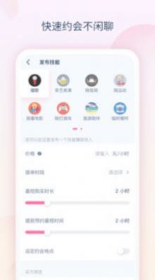 趣声交友APP官方版图片1