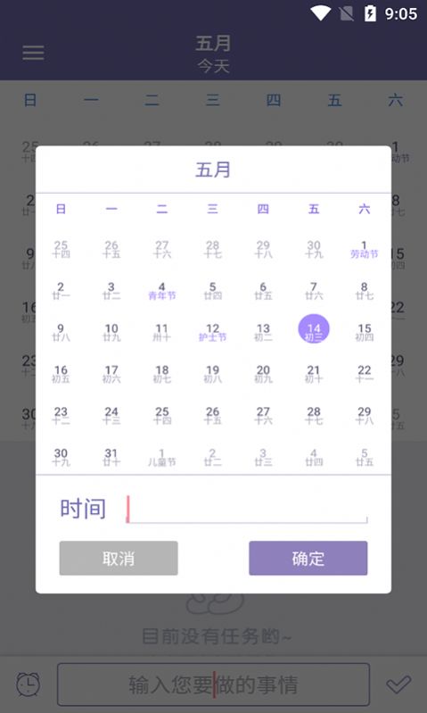 明月思账单app手机版图片1
