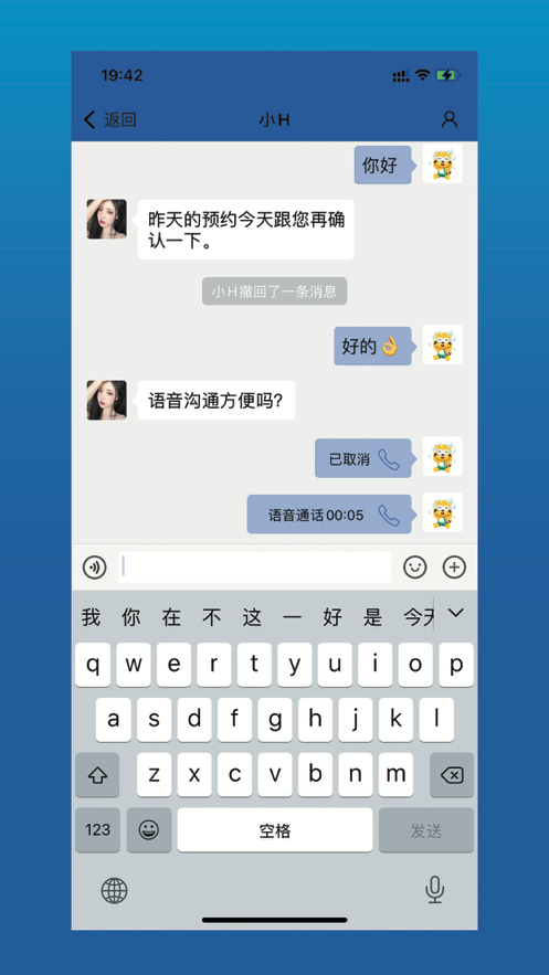 蜻蜓IM APP官方手机版