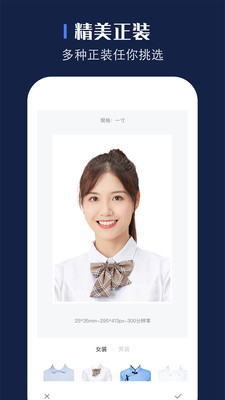 贝格证件照APP官方安卓版