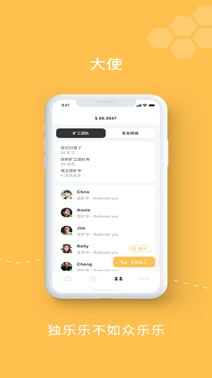 Beecom交易平台APP官方安卓版