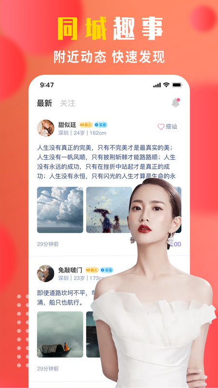 附近陌生人交友软件安卓免费版