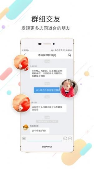 市民网app手机客户端图片1