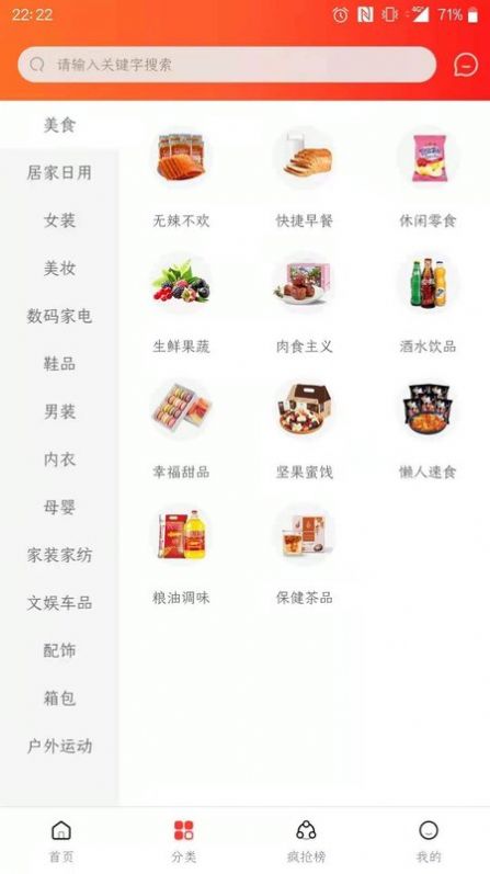 淘淘美券安卓最新版