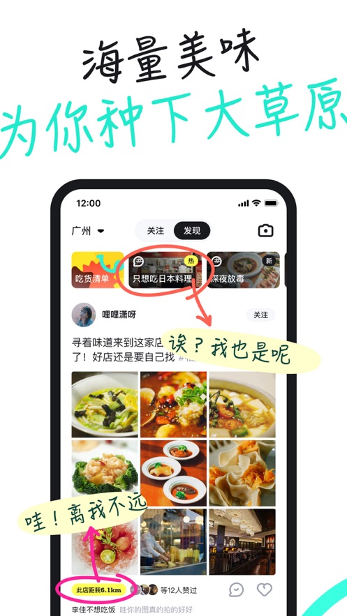 阿里吃货笔记app官方手机版