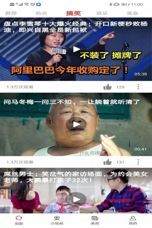 喜闻视频App软件最新版图片1