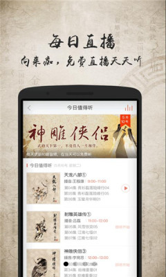 上古听书百度云app官方最新版
