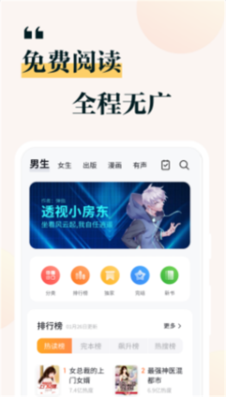 掌阅小说免费追书阅读器官方最新版