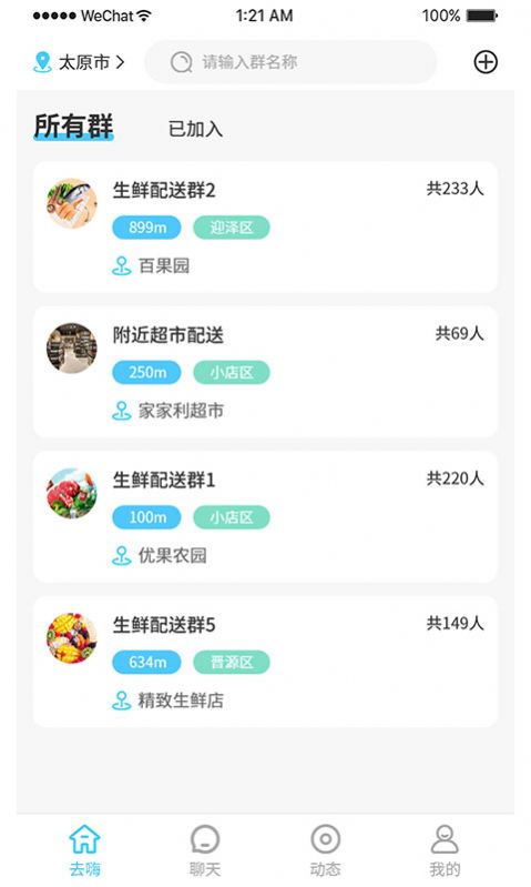 Crazy交友APP官网版图片1