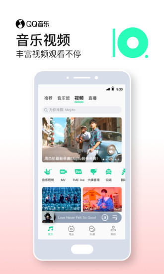 QQ音乐2023最新版