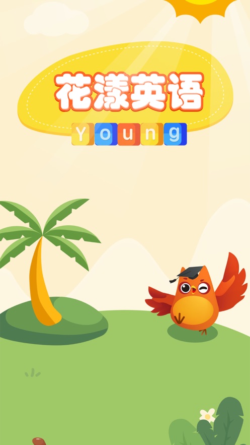 花漾英语APP官方版