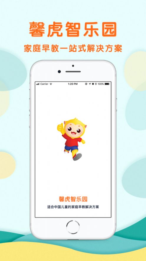 馨虎智乐园app软件版