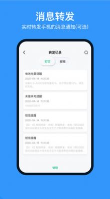 多号助手APP最新版