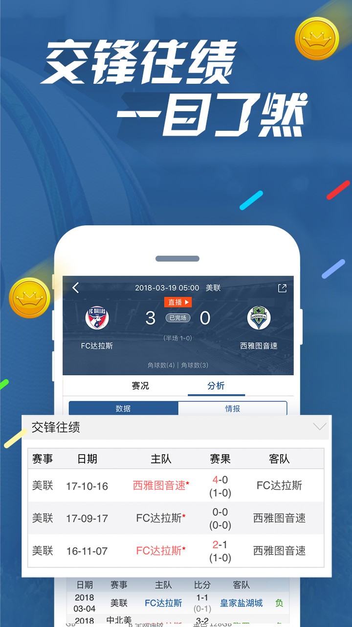7M即时比分国际版