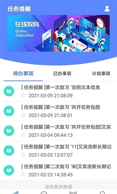 固忆宝app手机安卓正版