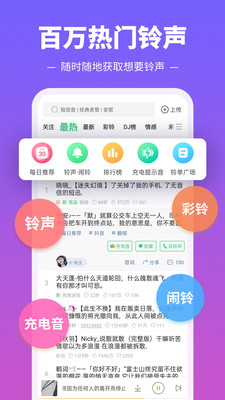 苹果手机铃声多多2021最新版免费下载