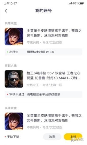 5866游戏盒子APP软件版
