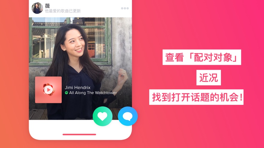 Tinder软件官方版