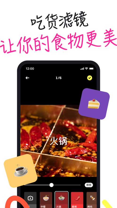 阿里吃货笔记app官方手机版