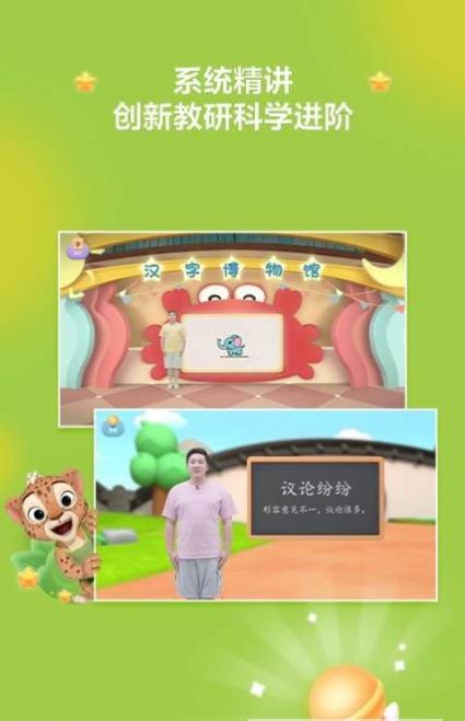 洪恩阅读APP官方正版