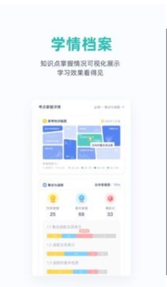 悉之AI家教安卓版