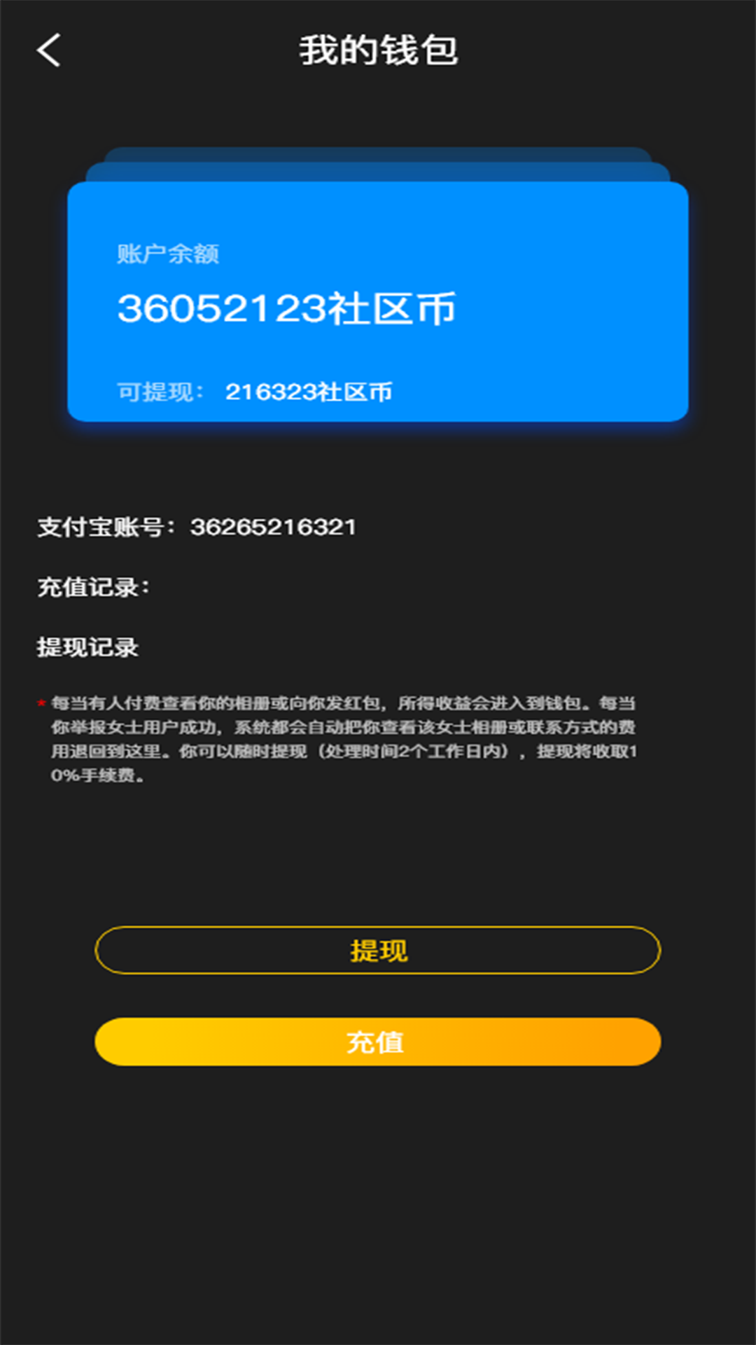 雅姿公园交友APP
