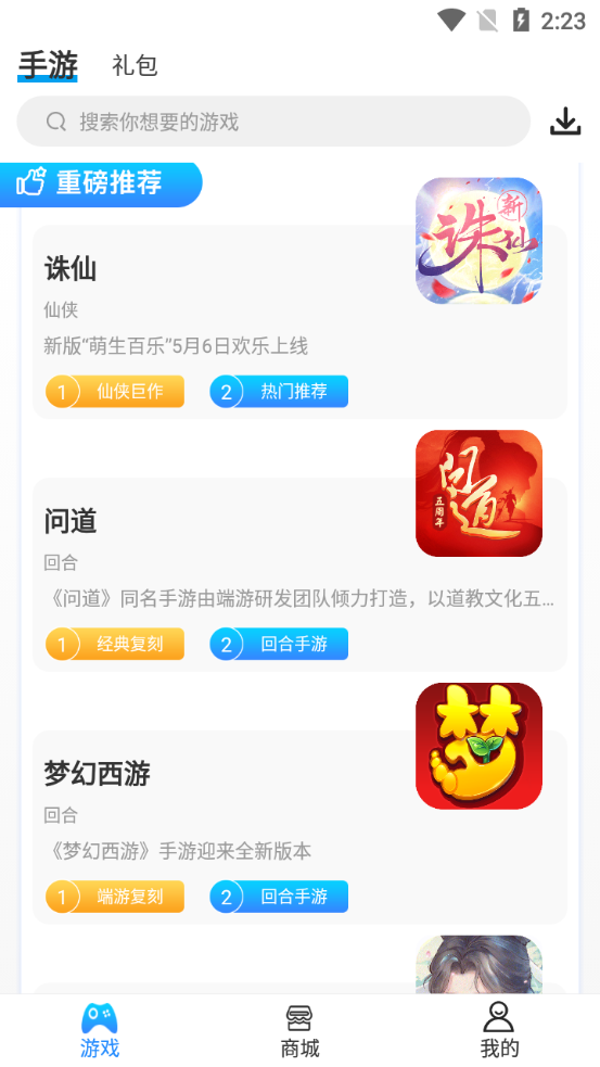 爱游手游助手平台软件版