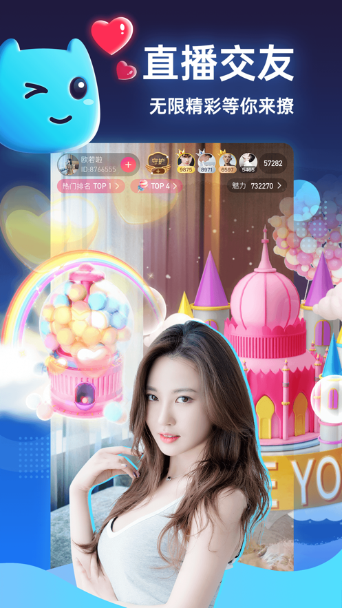 暖暖交友app苹果版