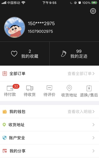 金集网购物软件客户端手机版