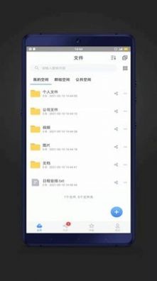 赛凡企业云盒app官方版
