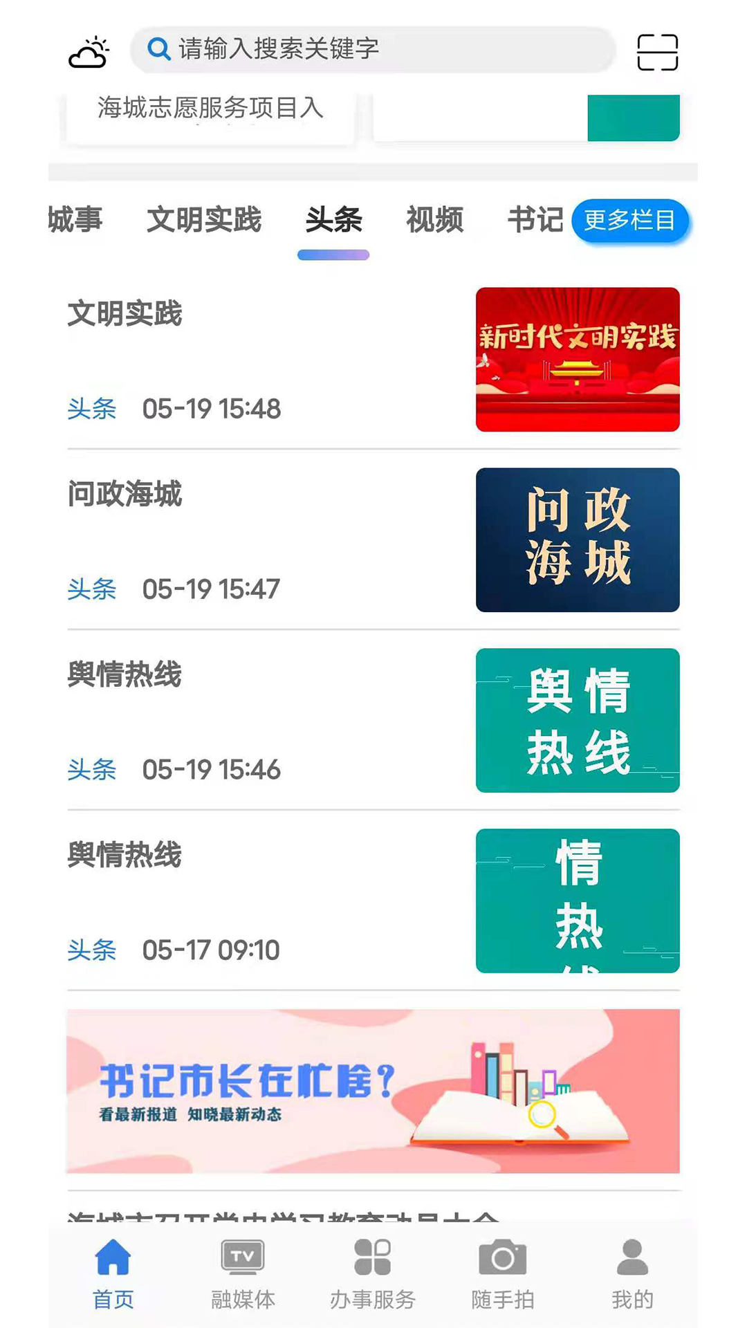 澄好办官方客户端安卓版