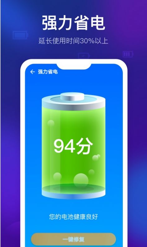 智能清理精灵安卓官方版