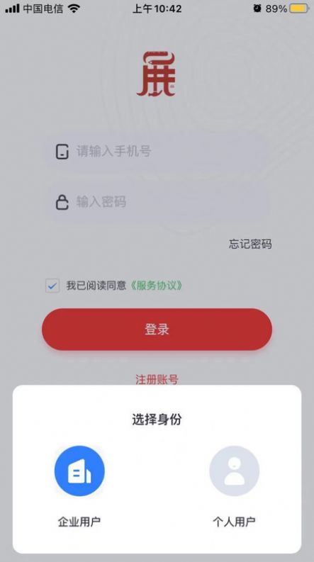 展链圈app安卓版