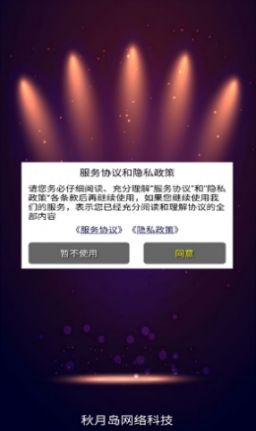 幻影录屏安卓首发版