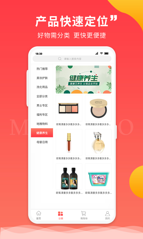 喵品会app安卓客户端图片1