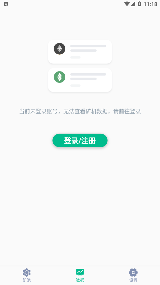 蜜蜂矿池app安卓免费版