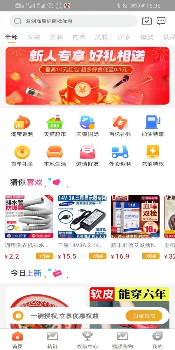 立即买APP手机版