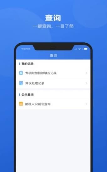 200个人所得税APP官网登录平台入口图片1