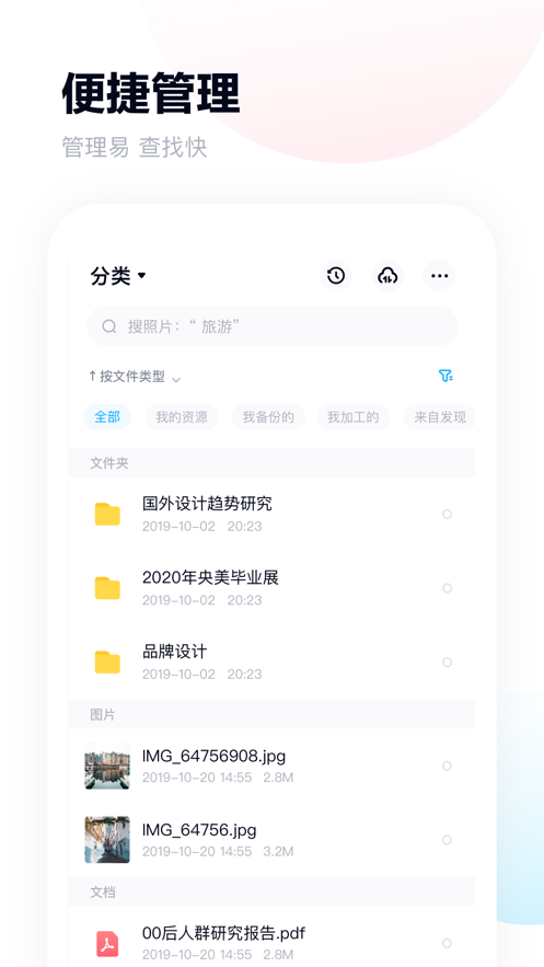百度网盘TV版官方正版