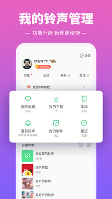 苹果手机铃声多多2021最新版免费下载