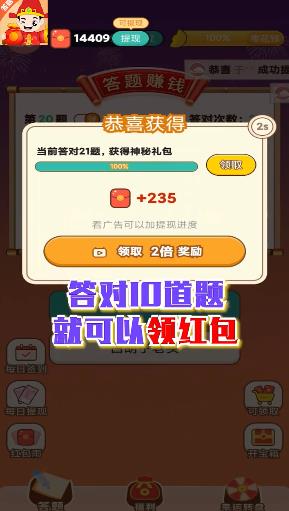 答题得宝赚钱APP官方版图片1