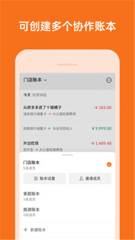 多少记账App安卓官方版