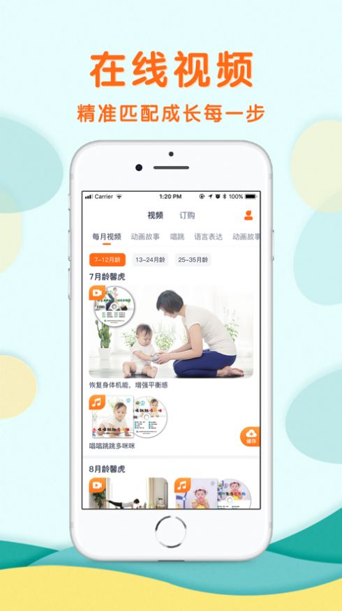 馨虎智乐园app软件版
