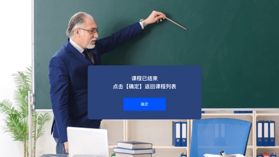 AI双师课堂APP学生端图片1