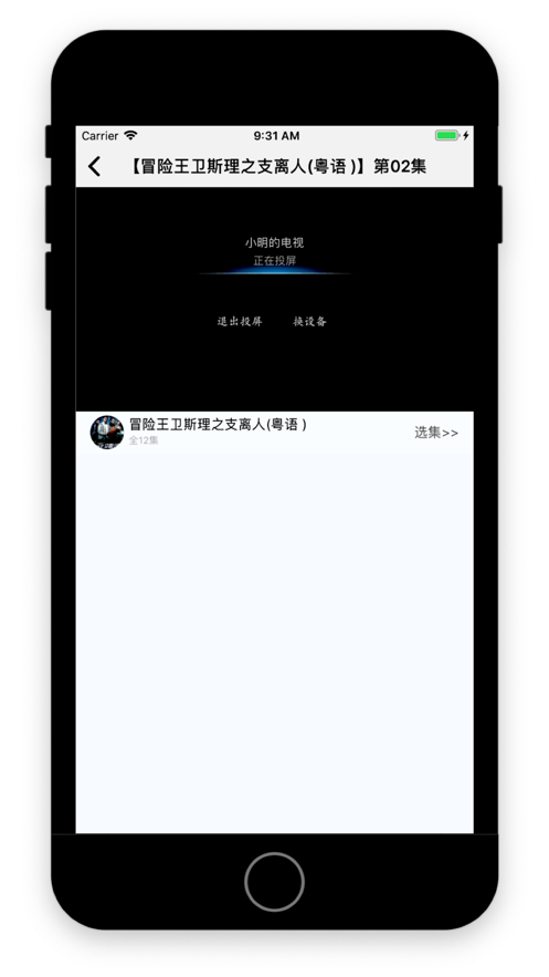 港剧屋app手机版