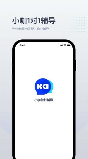 小咖1对1辅导App安卓版