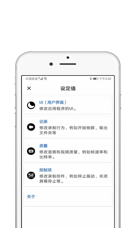 录屏酱安卓官方版