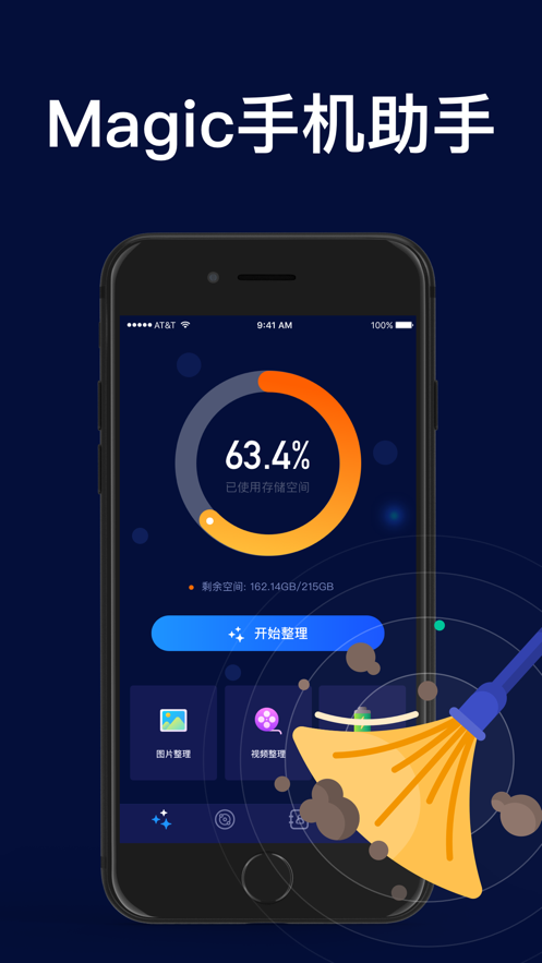 Magic手机助手软件安装