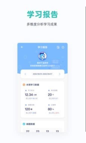 悉之AI家教安卓版